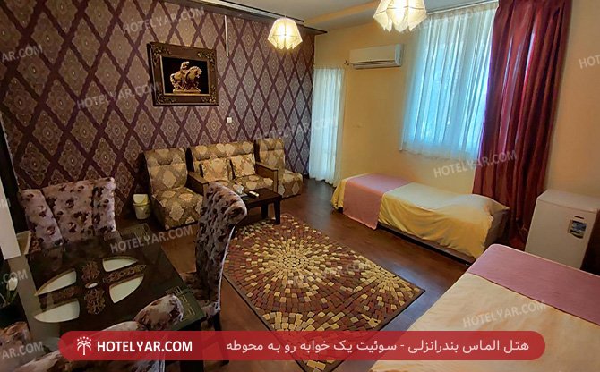الماس بندر انزلی سوئیت یک خوابه رو به محوطه