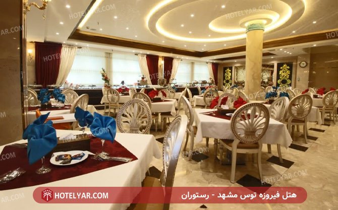 Firouzeh Tous Hotel Mashhad photo 17