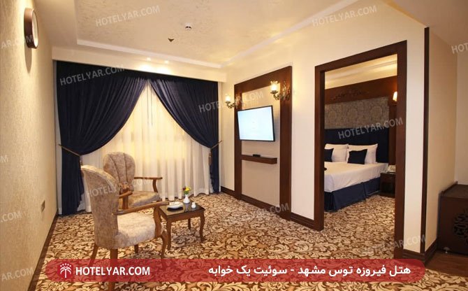 عکس هتل فیروزه توس مشهد شماره 7
