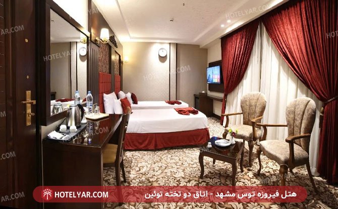عکس هتل فیروزه توس مشهد