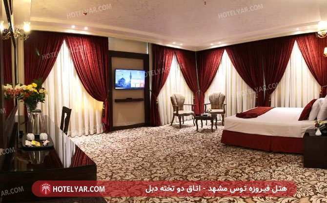 عکس هتل فیروزه توس مشهد شماره 2