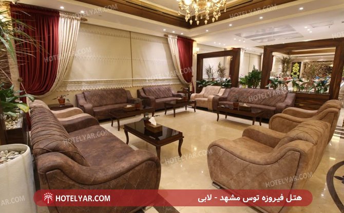 عکس هتل فیروزه توس مشهد شماره 19