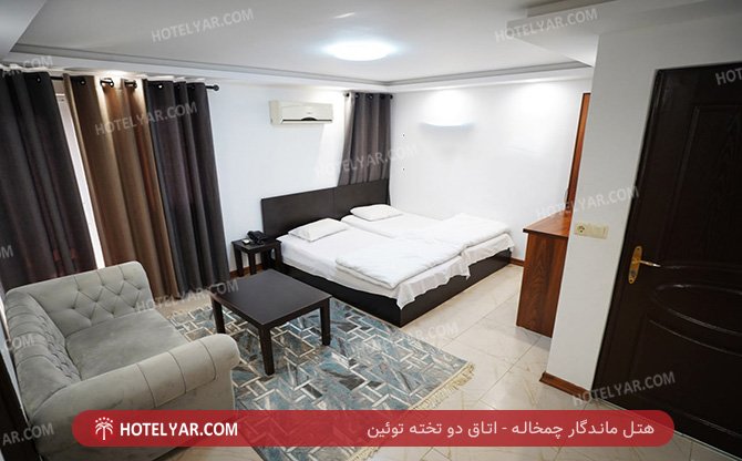ماندگار چمخاله اتاق دو تخته توئین