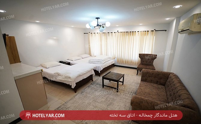 ماندگار چمخاله اتاق سه تخته
