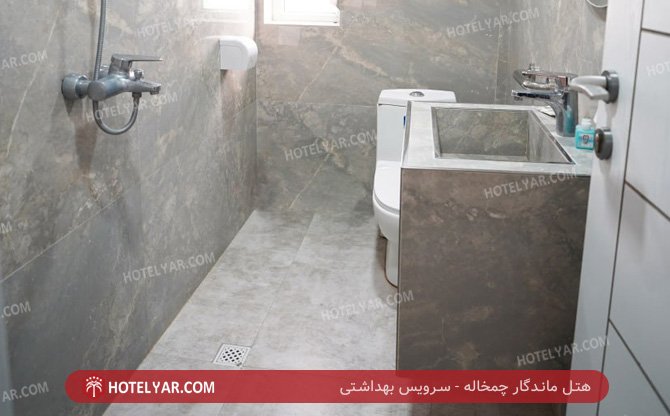 ماندگار چمخاله سرویس بهداشتی