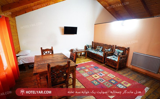 ماندگار چمخاله سوئیت یک خوابه سه تخته 3