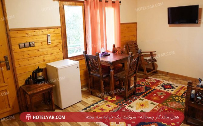 ماندگار چمخاله سوئیت یک خوابه سه تخته