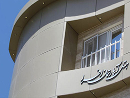عکس هتل آپارتمان افرا مشهد