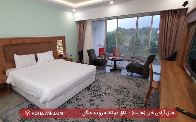 اتاق دو تخته رو به جنگل هتل آزادی خزر (هایت)