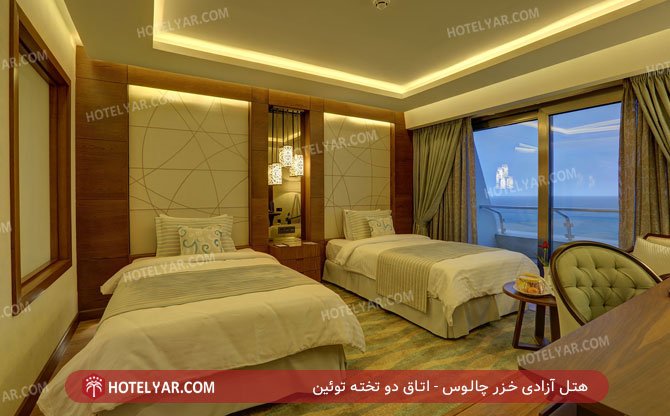 هتل آزادی خزر چالوس اتاق دو تخته توئین 2