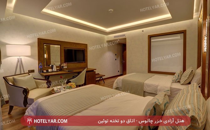 هتل آزادی خزر چالوس اتاق دو تخته توئین 3