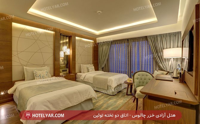 هتل آزادی خزر چالوس اتاق دو تخته توئین 4