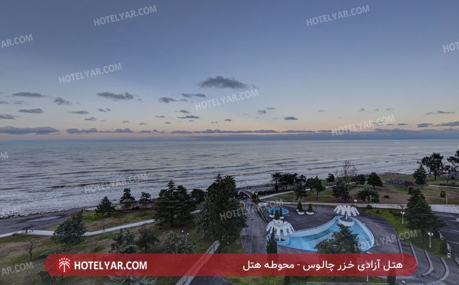 هتل آزادی خزر چالوس محوطه هتل 8
