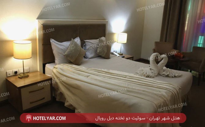 هتل شهر تهران سوئیت دو تخته دبل رویال