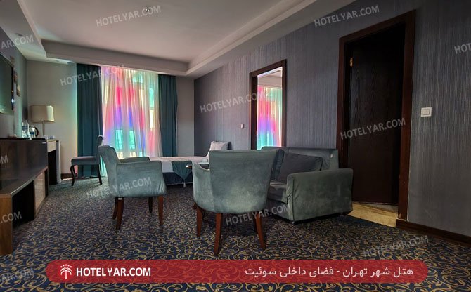 هتل شهر تهران فضای داخلی سوئیت