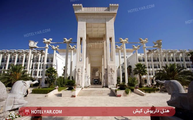 عکس هتل داریوش کیش شماره 13