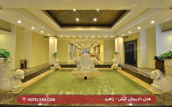 عکس هتل داریوش کیش