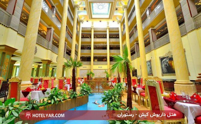 عکس هتل داریوش کیش شماره 2