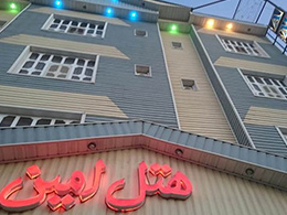 عکس هتل امین زاهدان