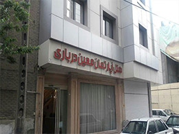 عکس هتل آپارتمان معین درباری مشهد