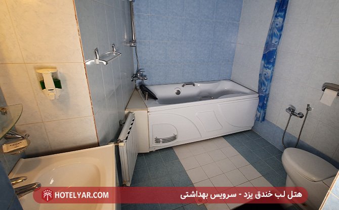 سرویس بهداشتس هتل لب خندق یزد