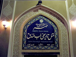 عکس هتل لب خندق یزد
