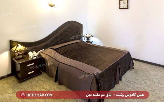 اتاق دو تخته دبل هتل کادوس رشت