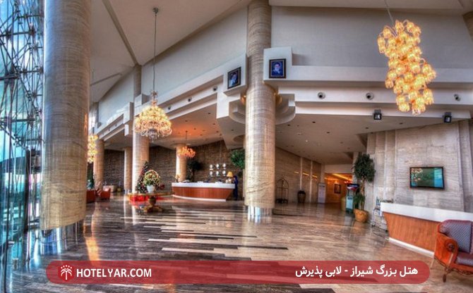 عکس هتل بزرگ شیراز