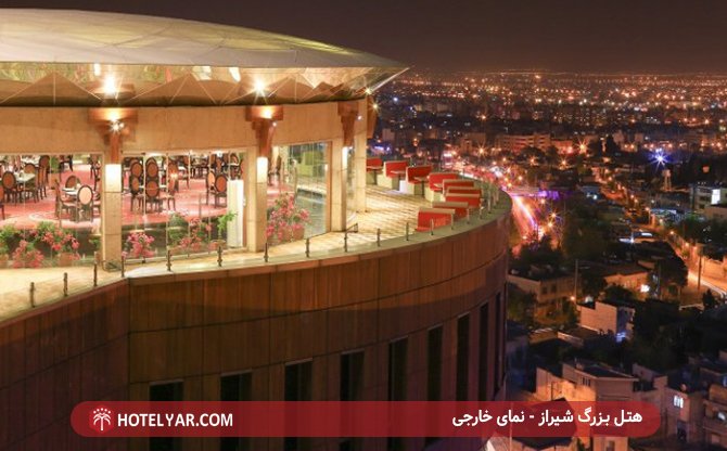 عکس هتل بزرگ شیراز شماره 2
