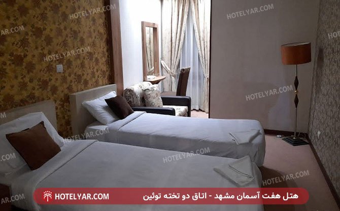 عکس هتل هفت آسمان مشهد شماره 3