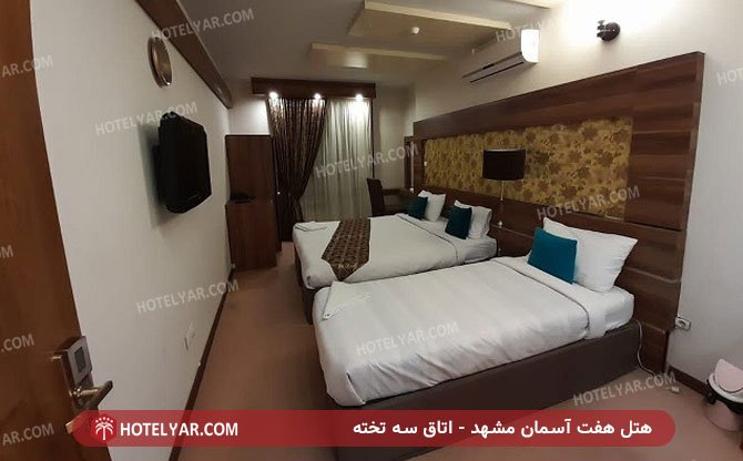 عکس هتل هفت آسمان مشهد شماره 11