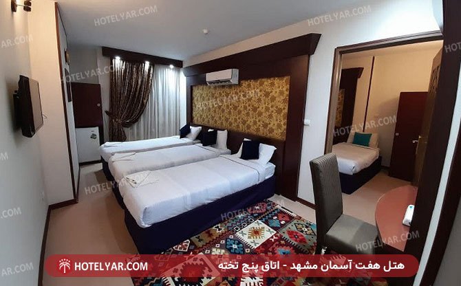 عکس هتل هفت آسمان مشهد شماره 1