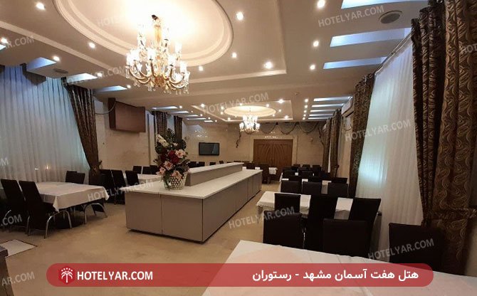 عکس هتل هفت آسمان مشهد