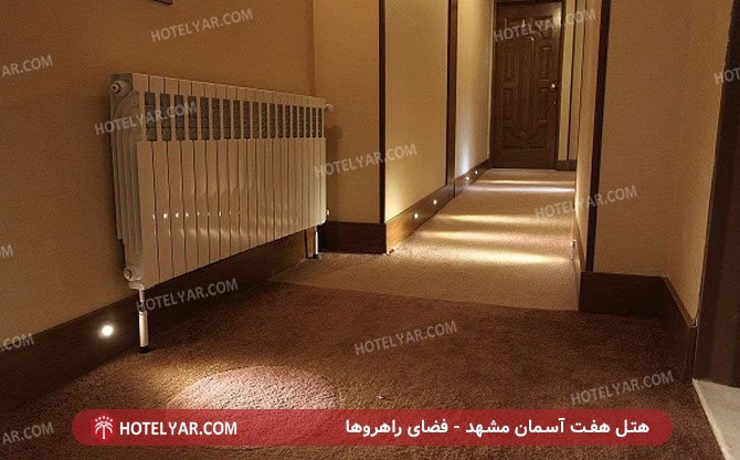عکس هتل هفت آسمان مشهد شماره 9