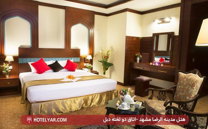 اتاق دو تخته دبل هتل مدینه الرضا مشهد
