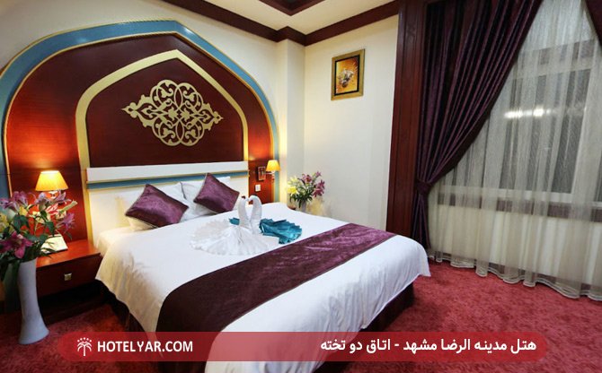 اتاق دو تخته هتل مدینه الرضا مشهد
