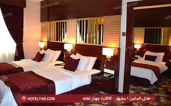 هتل-الماس-1-مشهد-کانکت-چهار-تخته