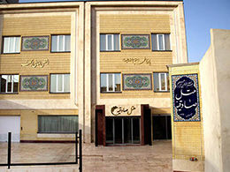 عکس هتل صادقیه قم