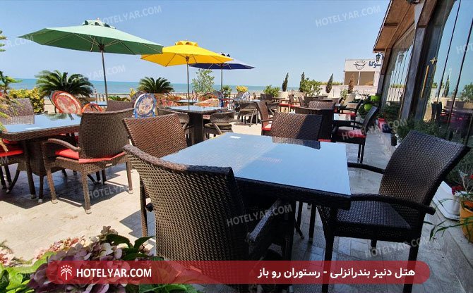 دنیز بندر انزلی رستوران 2