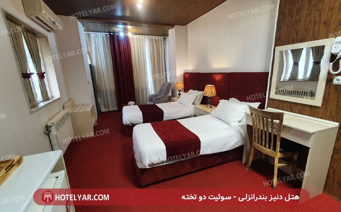 دنیز بندر انزلی سوئیت دو تخته 8