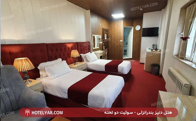 دنیز بندر انزلی سوئیت دو تخته 9