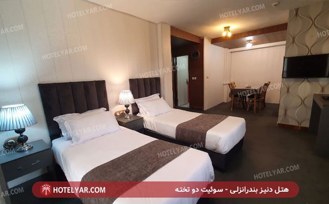 دنیز بندر انزلی سوئیت دو تخته
