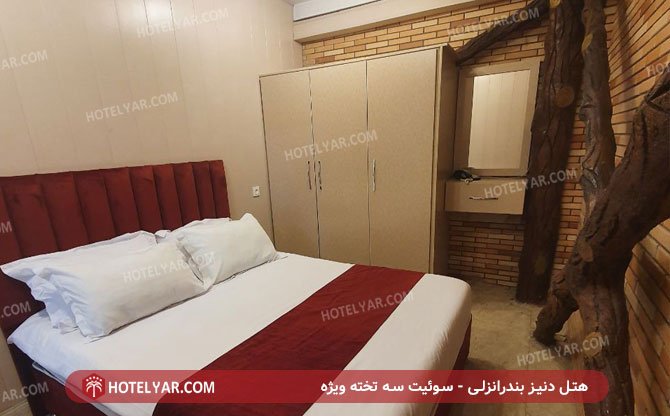 دنیز بندر انزلی سوئیت ویژه 2