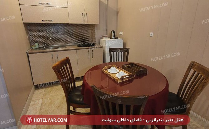 دنیز بندر انزلی فضای داخلی سوئیت 5