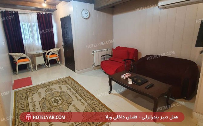 دنیز بندر انزلی فضای داخلی ویلا