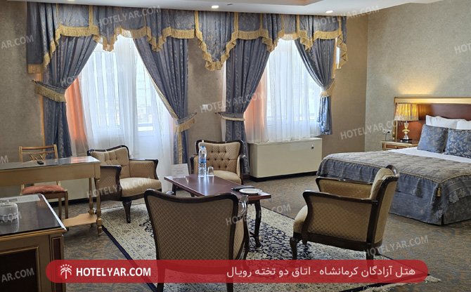 آزادگان کرمانشاه اتاق دوتخته رویال