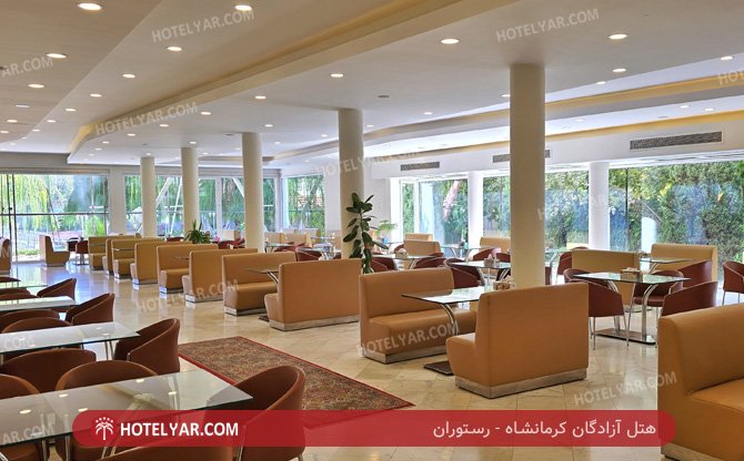 آزادگان کرمانشاه رستوران