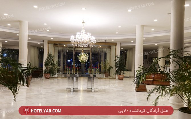 آزادگان کرمانشاه لابی 2