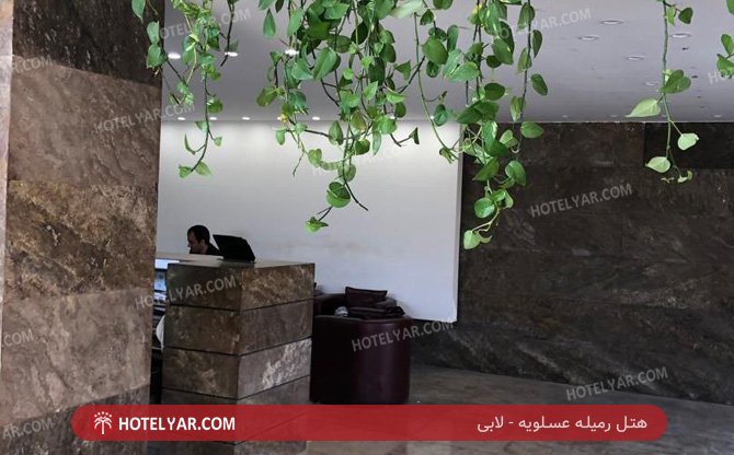 رمیله عسلویه لابی