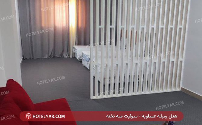 Romaileh Hotel Asaloyeh photo 11